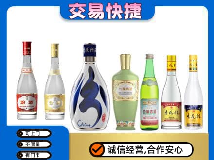 南乐县回收汾酒