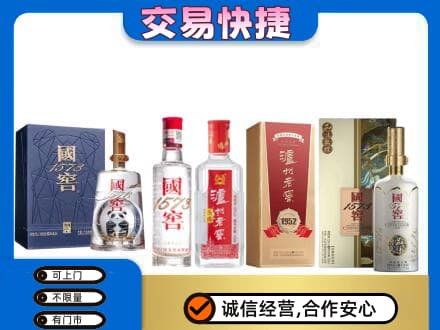 南乐县回收国窖酒