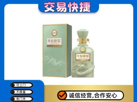 南乐县回收古井贡