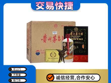 南乐县回收珍品茅台酒