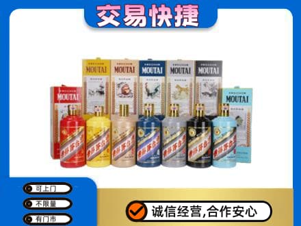 南乐县回收生肖茅台酒
