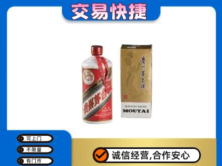南乐县回收老飞天茅台酒
