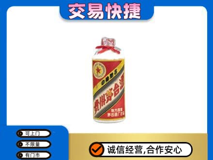 南乐县回收地方国营茅台酒
