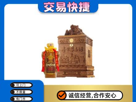 南乐县回收80年茅台酒