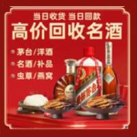 南乐县远登烟酒商行